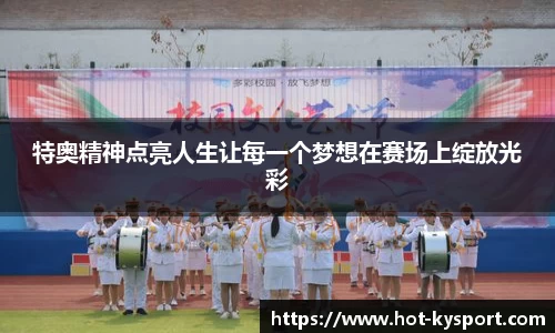 开云体育官网