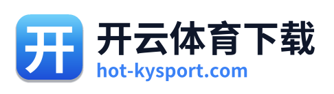 开云体育下载